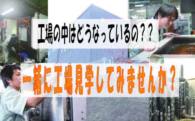 【工場見学】工場見学風動画を撮影してみました！