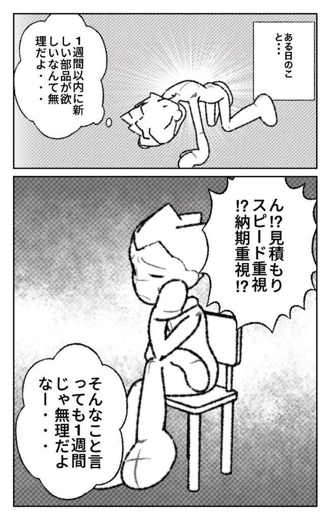 マンガ