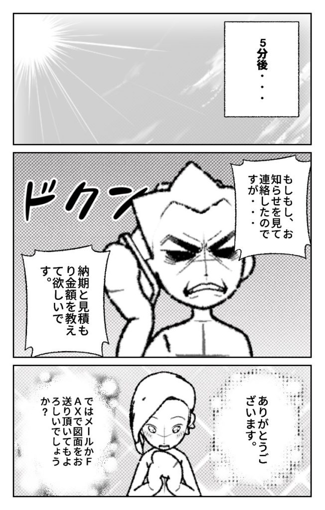 マンガ