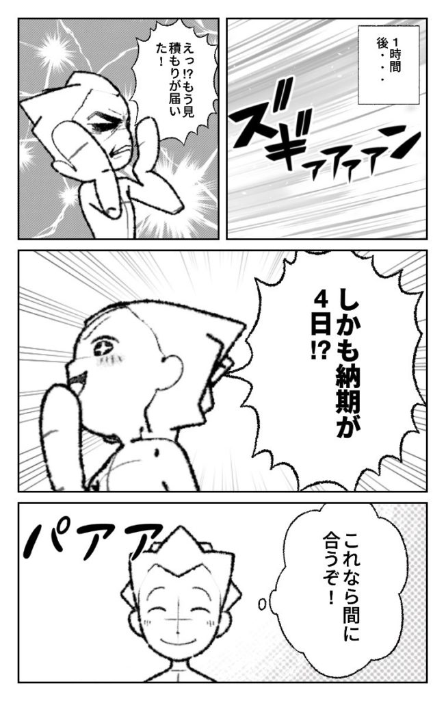 マンガ