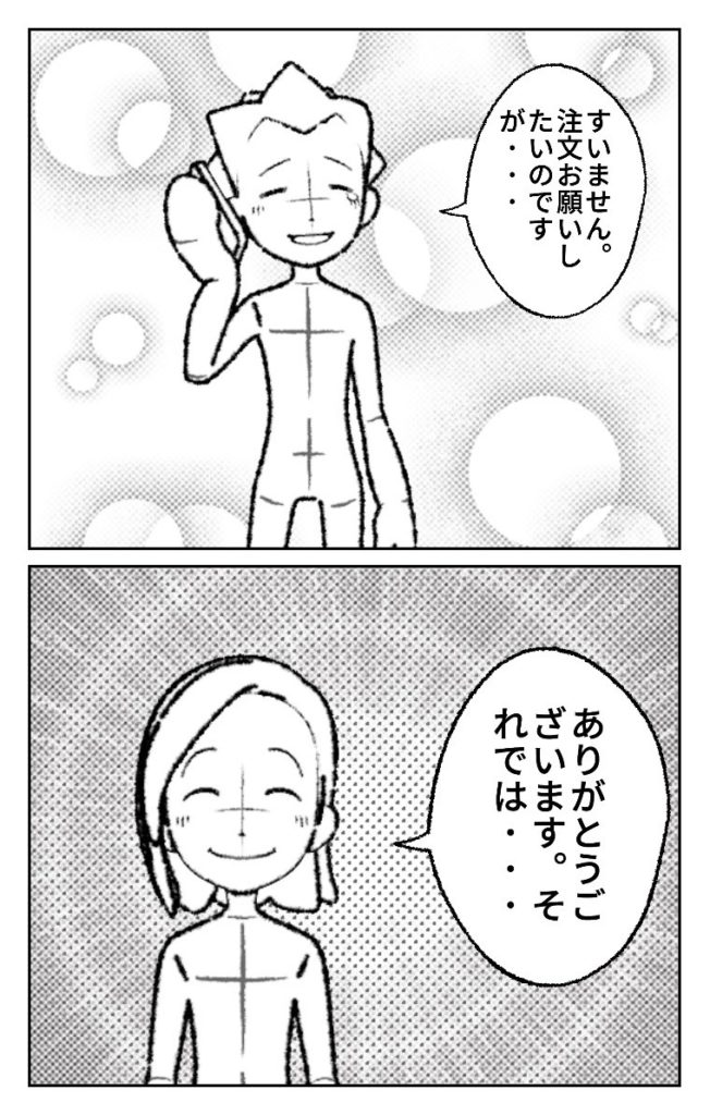 マンガ