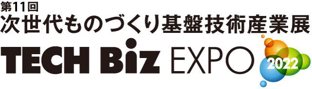 展示会のお知らせ