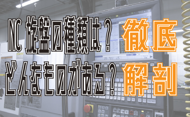 安心の日本製 汎用旋盤 芯押し台用 タレット MT-3 or MT-4 フルセット