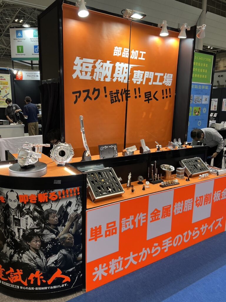 ブースの様子