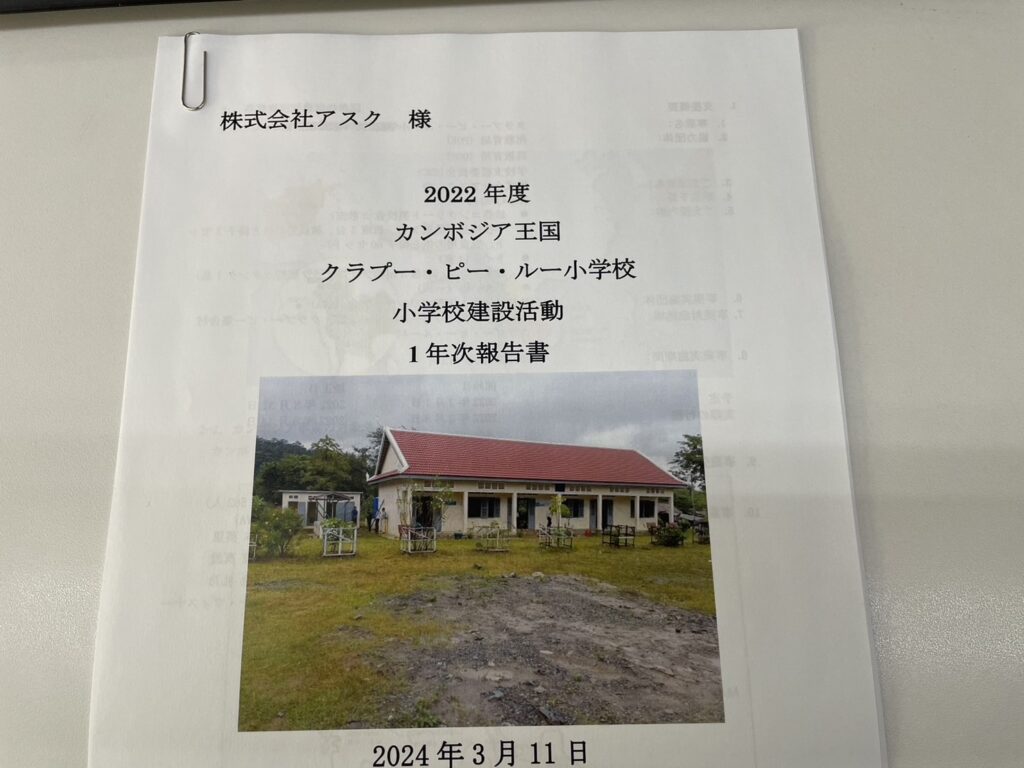 カンボジア国王より感謝状