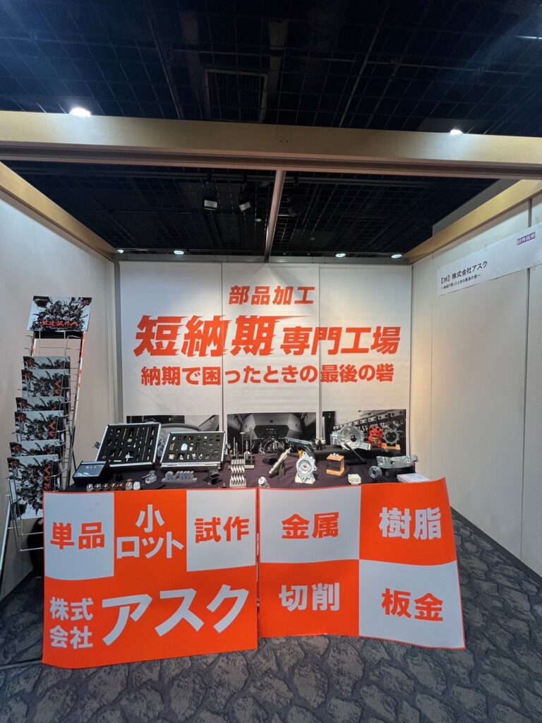 大阪産業創造館での展示会