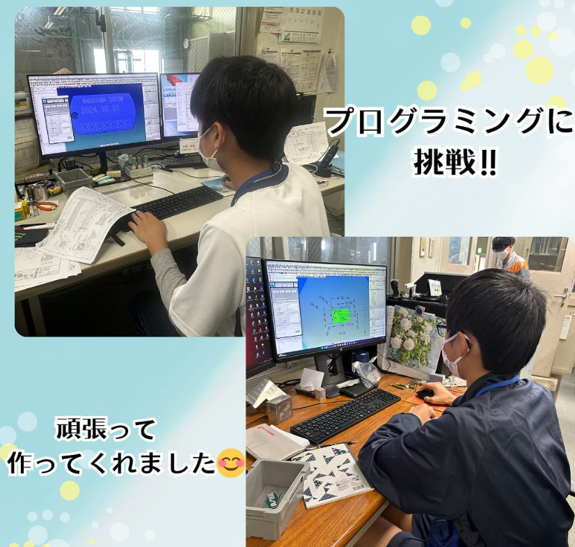 職場体験2024