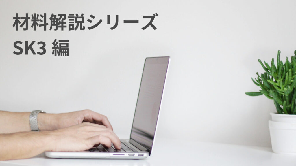 sk-ex-3 と　sk-3 SK15SR-3 コベルコ マシーンパーク 【ACE Factory Group】