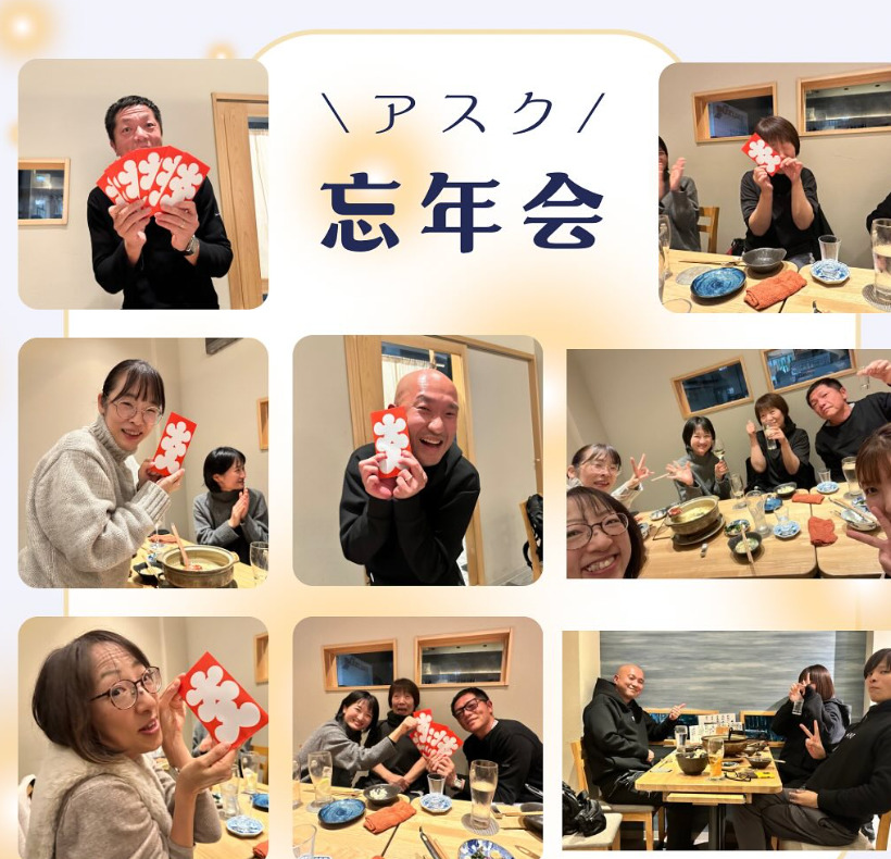 忘年会