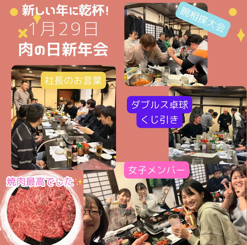 2025新年会