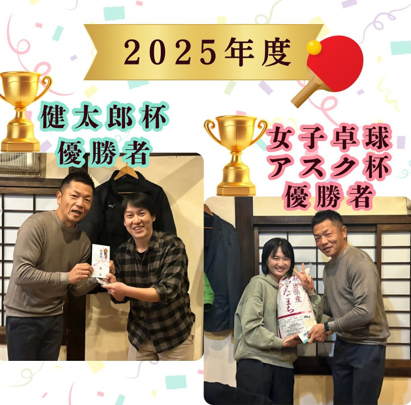 2025新年会