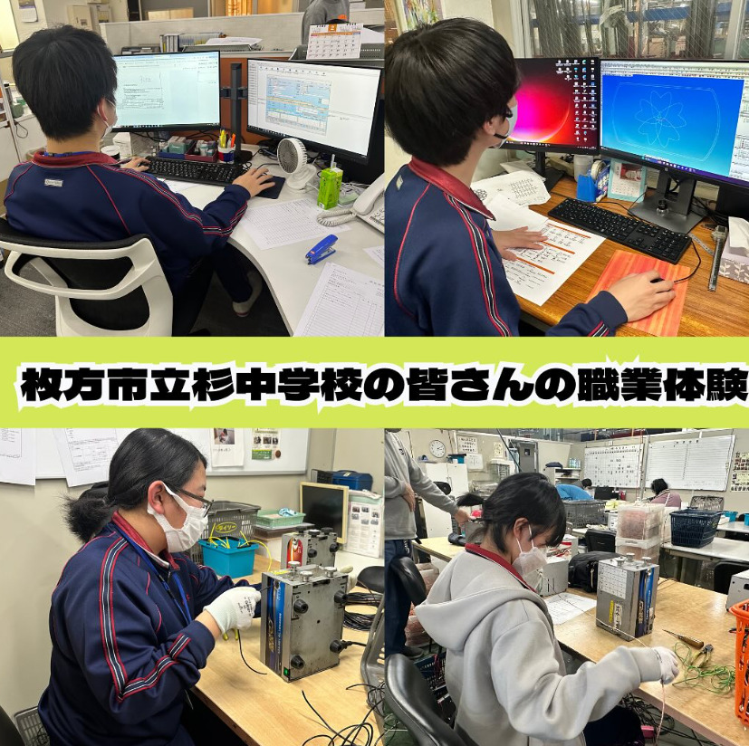 杉中学校から職場体験来てくれました2025