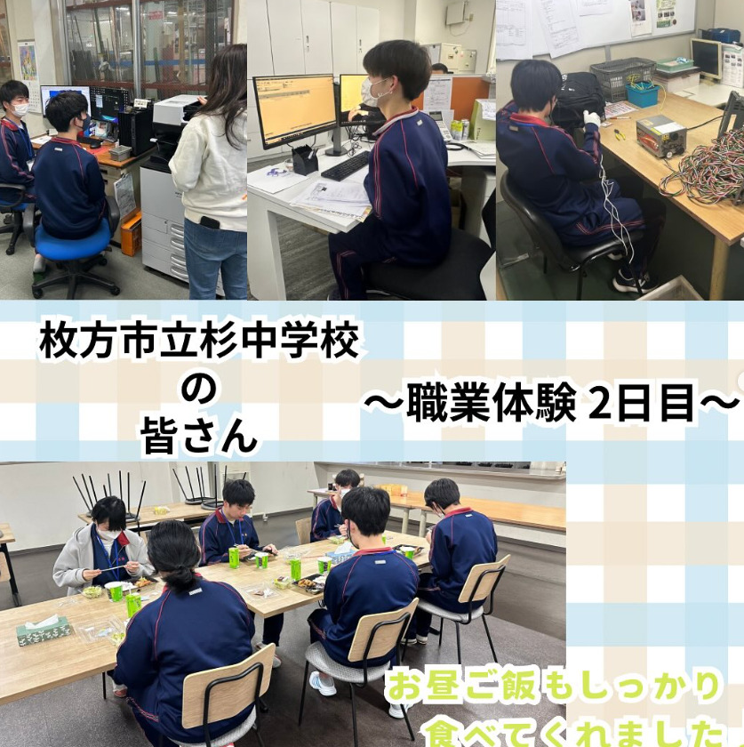 杉中学校から職場体験来てくれました2025