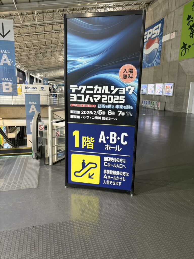 テクニカルショウヨコハマ 2025