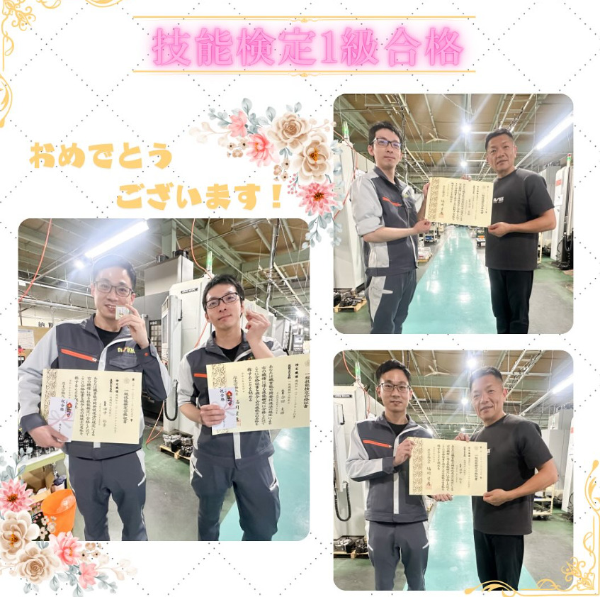 新たな1級技能士の誕生