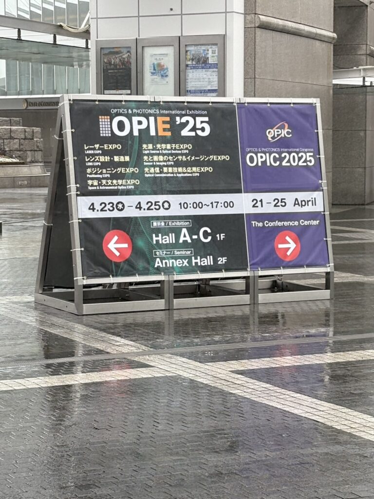 OPIE'25