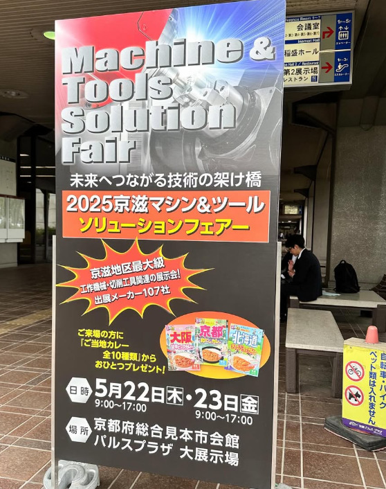 展示会見に行ったり研修受けたり