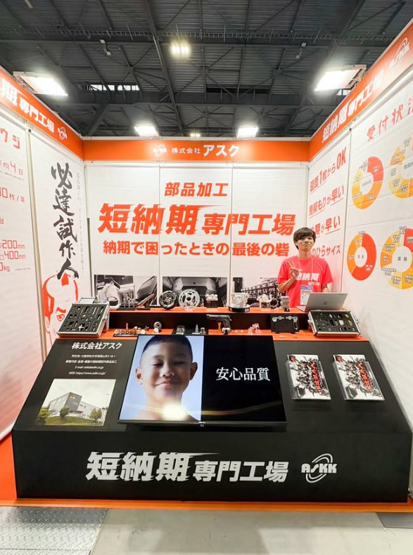人とくるまのテクノロジー展2025in愛知