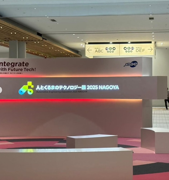 人とくるまのテクノロジー展2025in愛知