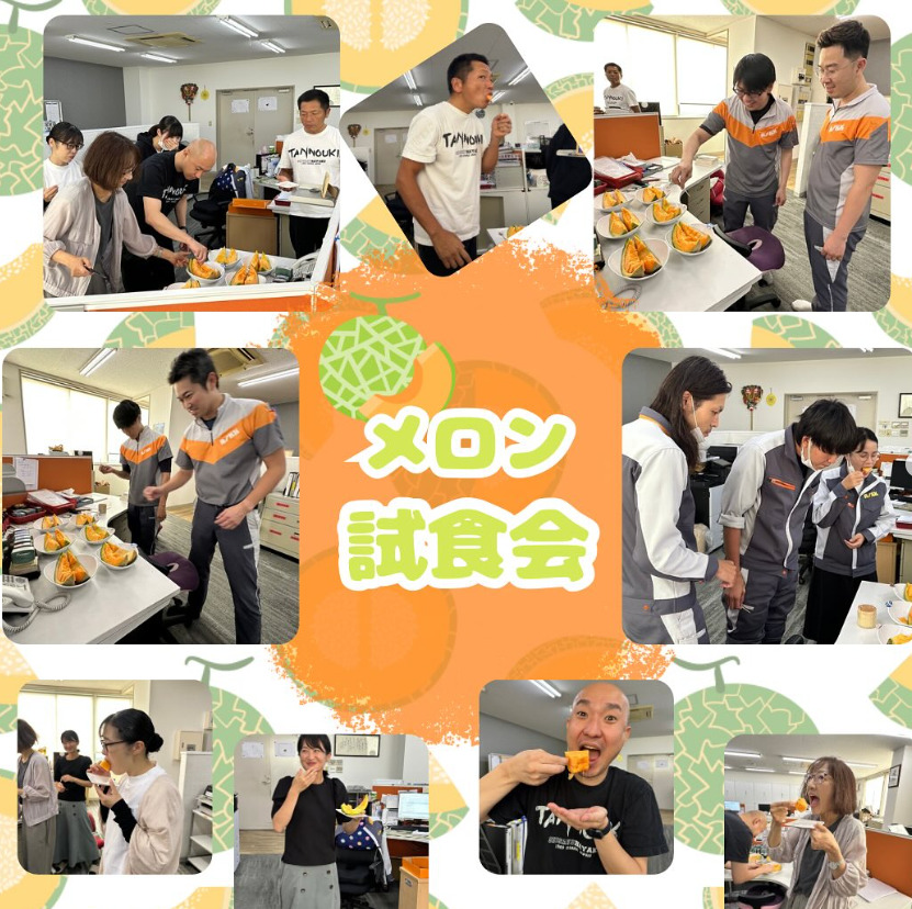 メロンの試食会