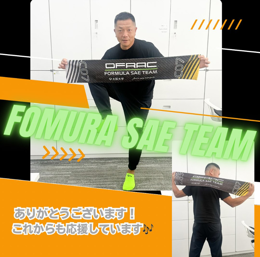 学生フォーミュラ2025