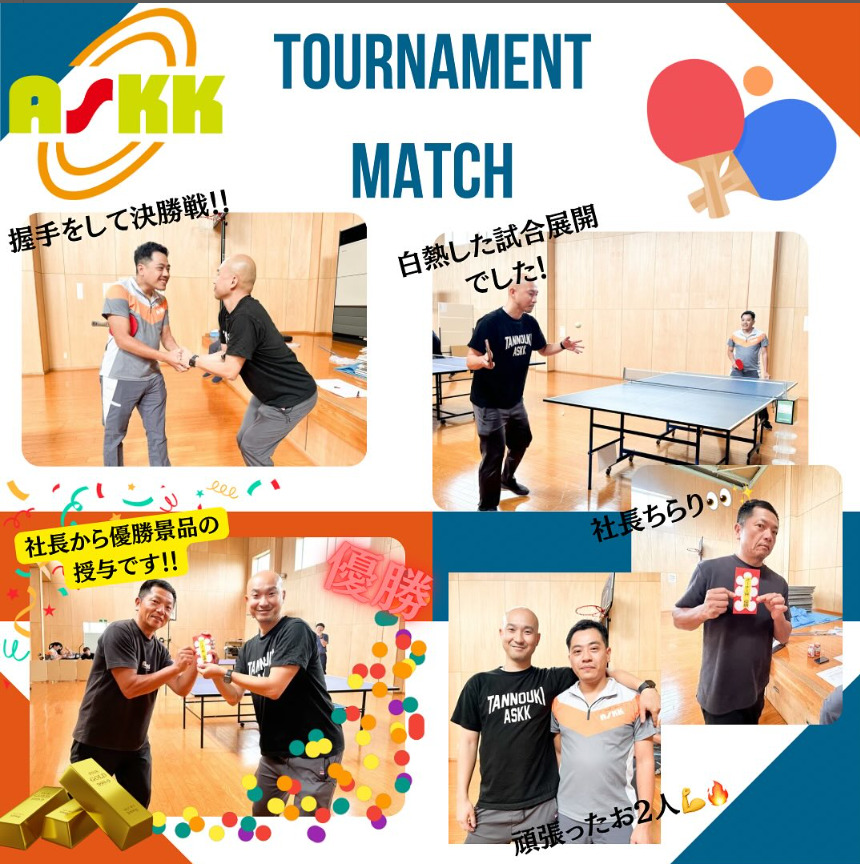 第一回会長杯結果！！