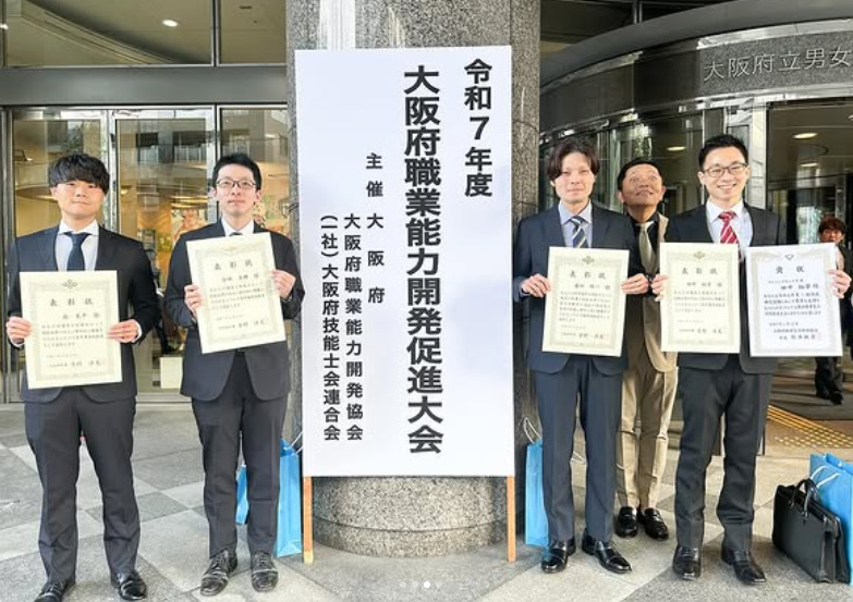 大阪府職業能力開発促進大会2025