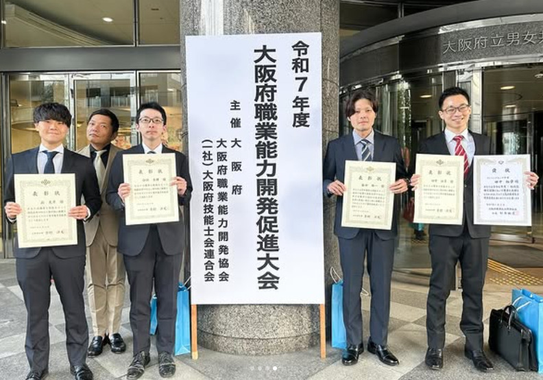 大阪府職業能力開発促進大会2025