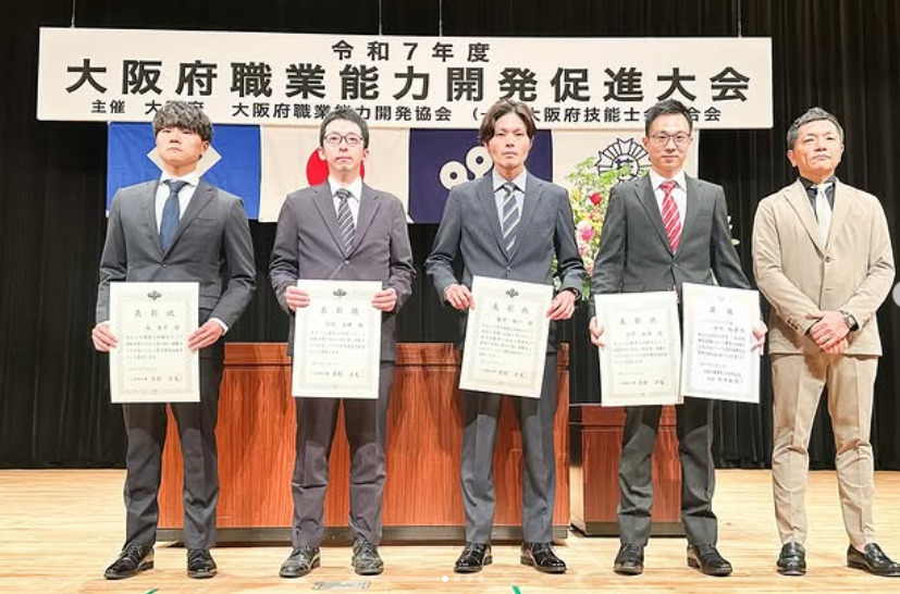 大阪府職業能力開発促進大会2025