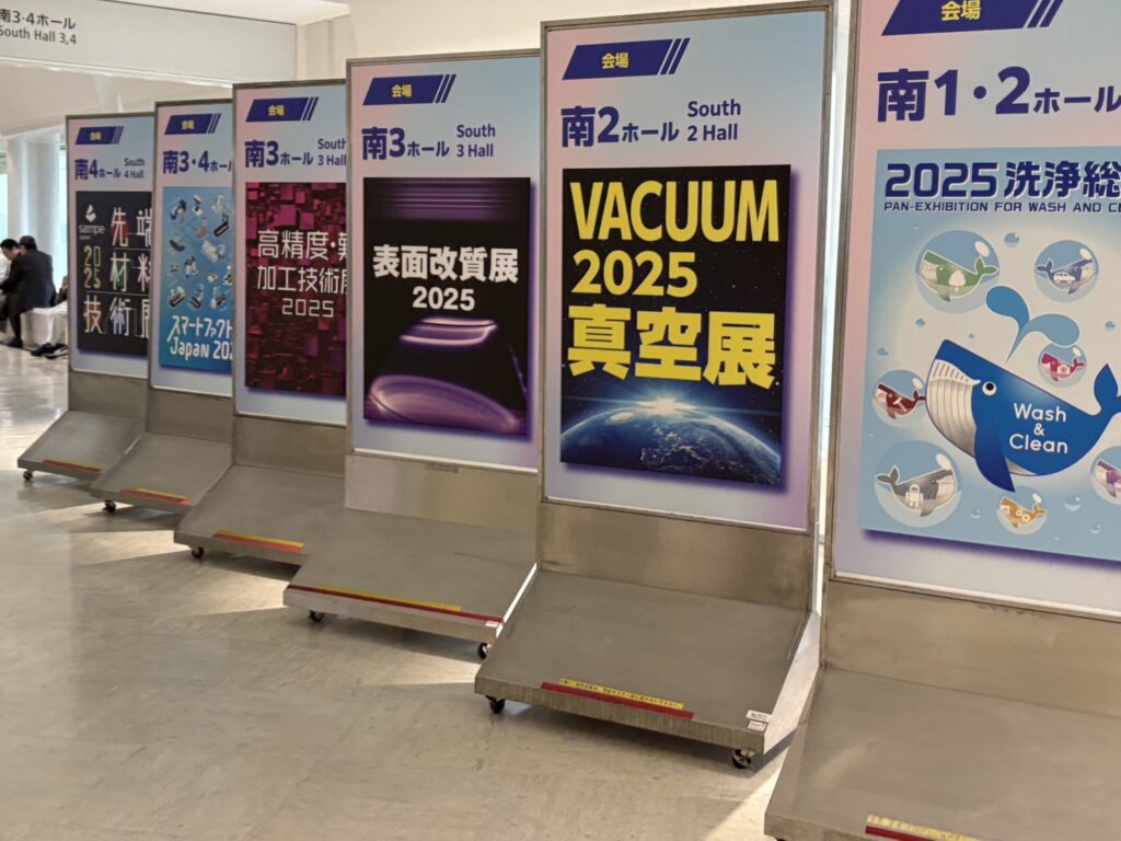 高精度難加工展2025in東京ビッグサイト