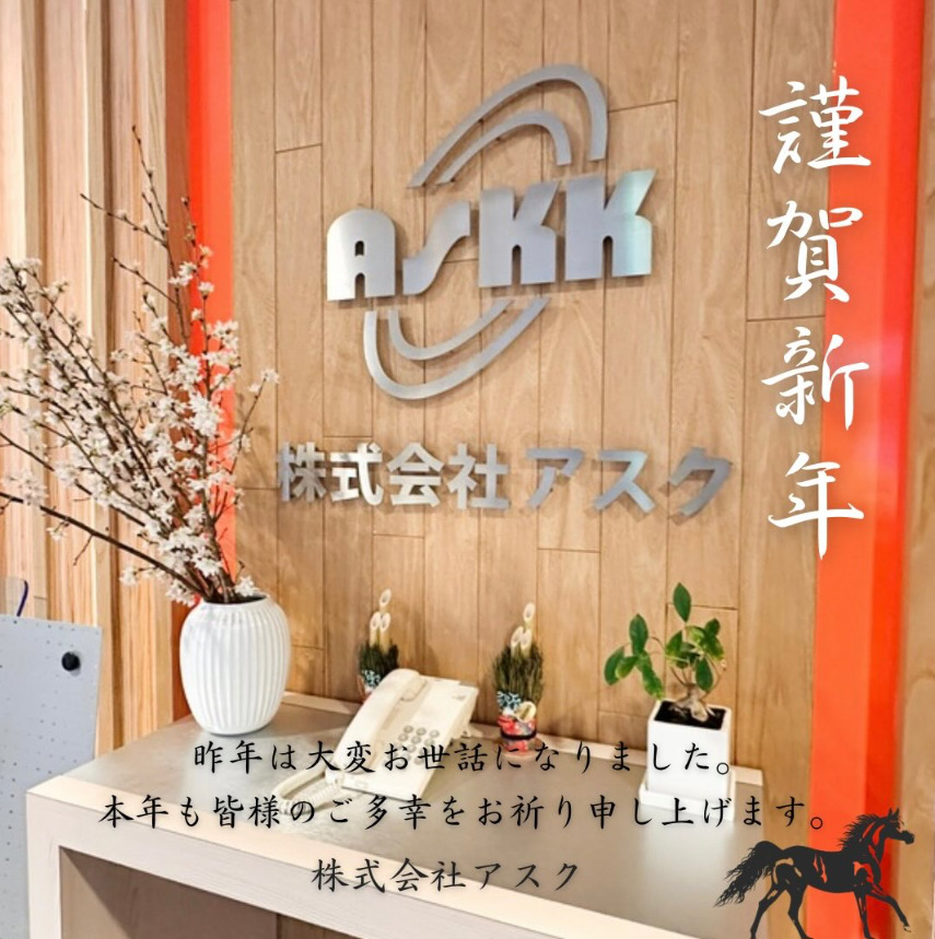 2026新年あけましておめでとうございます。