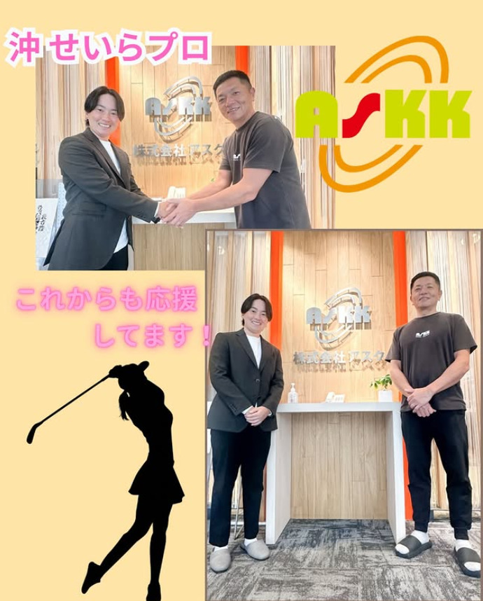 沖 せいらプロが年末のご挨拶にお越しくださいました