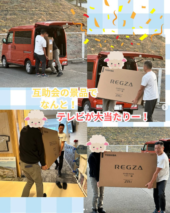 テレビ当選したーーーー