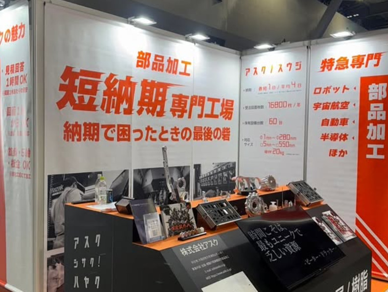 ロボットテクノロジージャパン2026@愛知県国際展示場 
