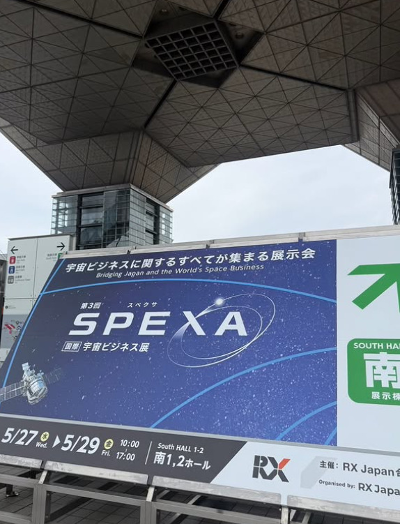 第三回SPEXA出展報告