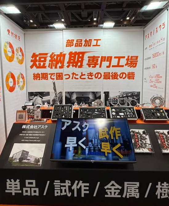第三回SPEXA出展報告