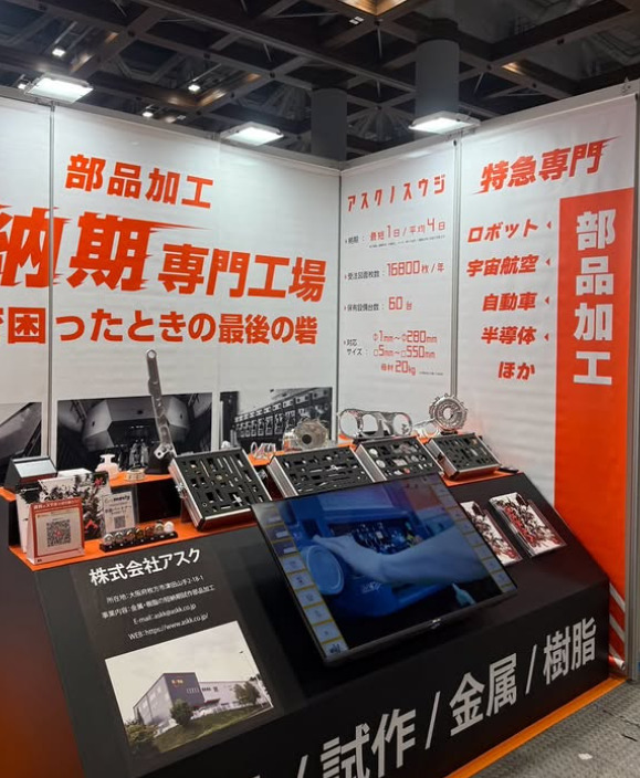 第三回SPEXA出展報告