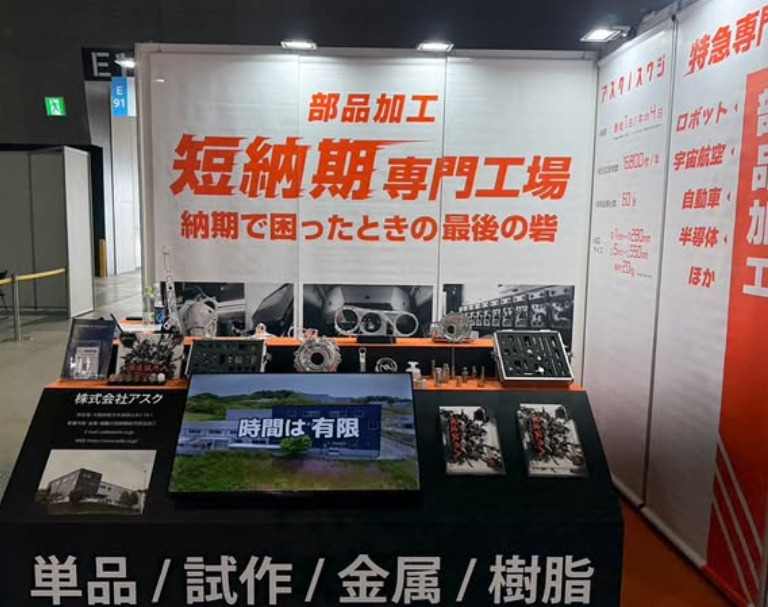 ロボットテクノロジージャパン2026@愛知県国際展示場 